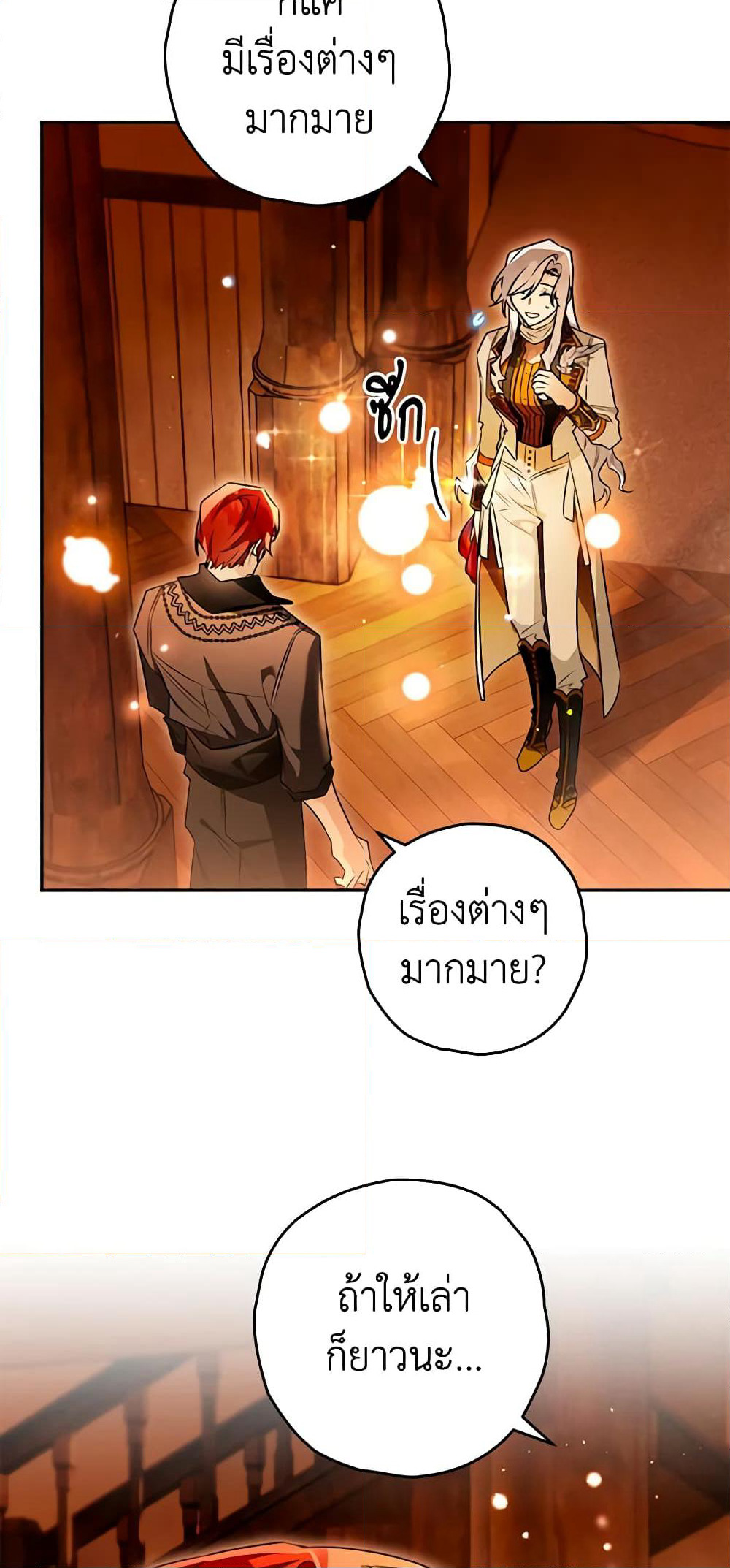 Sigrid page 5