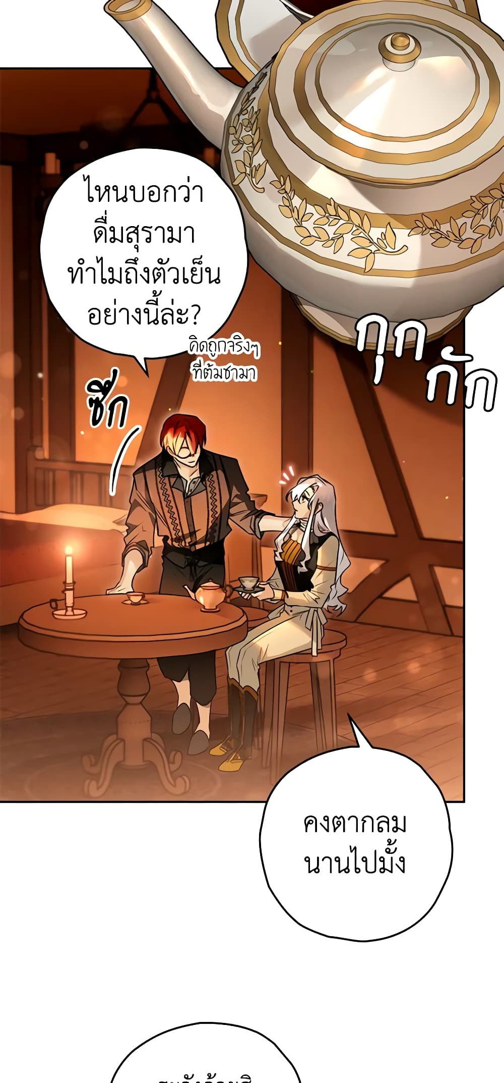 Sigrid page 10