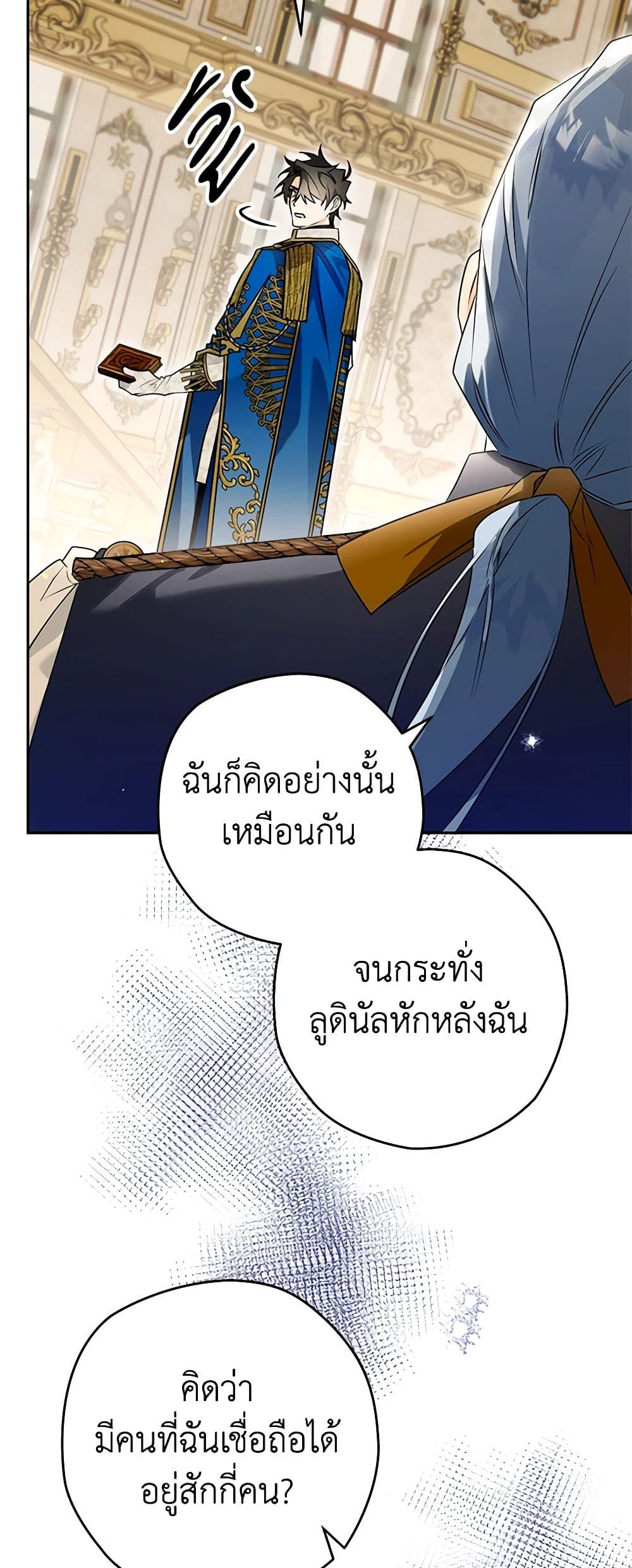 Sigrid page 8