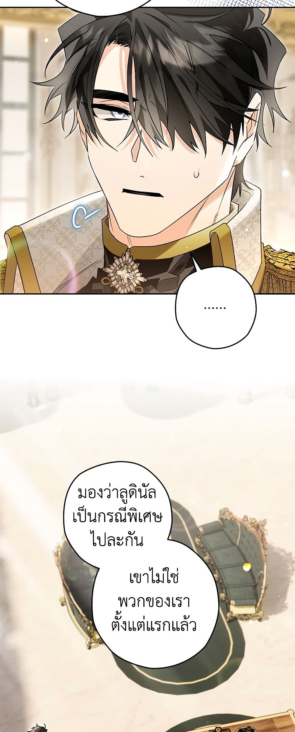 Sigrid page 9