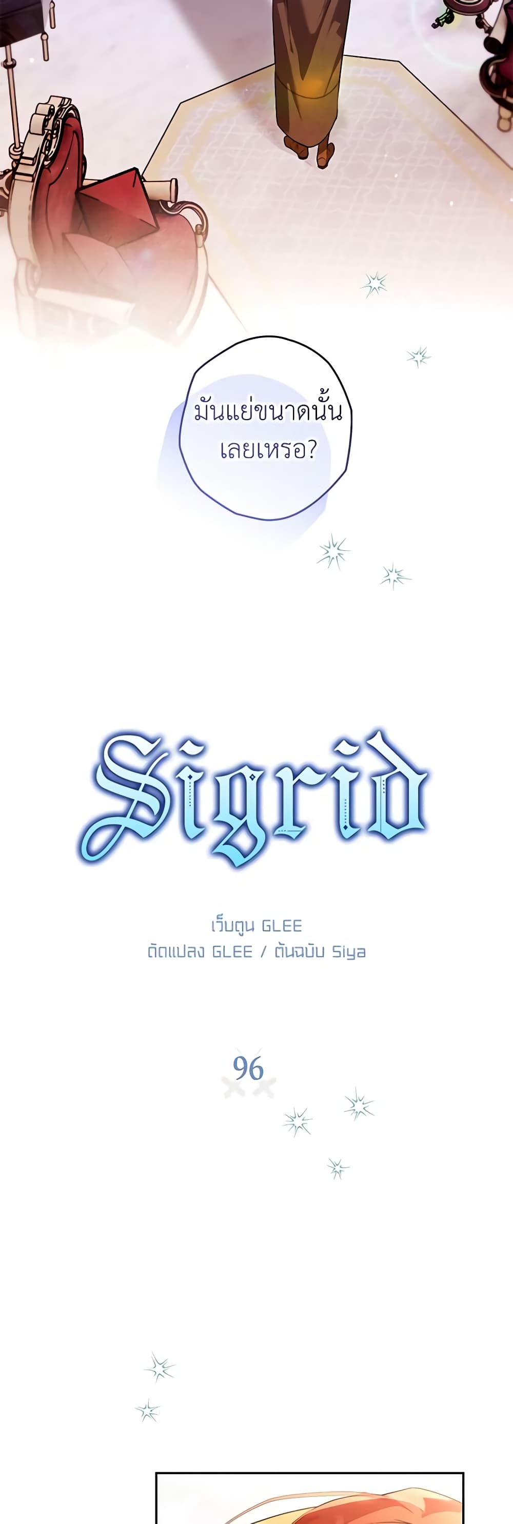 Sigrid page 3