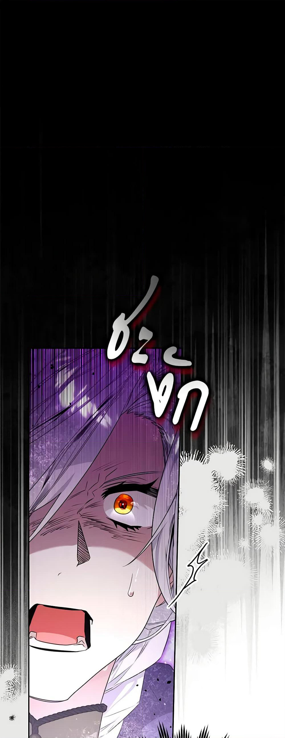 Sigrid page 2