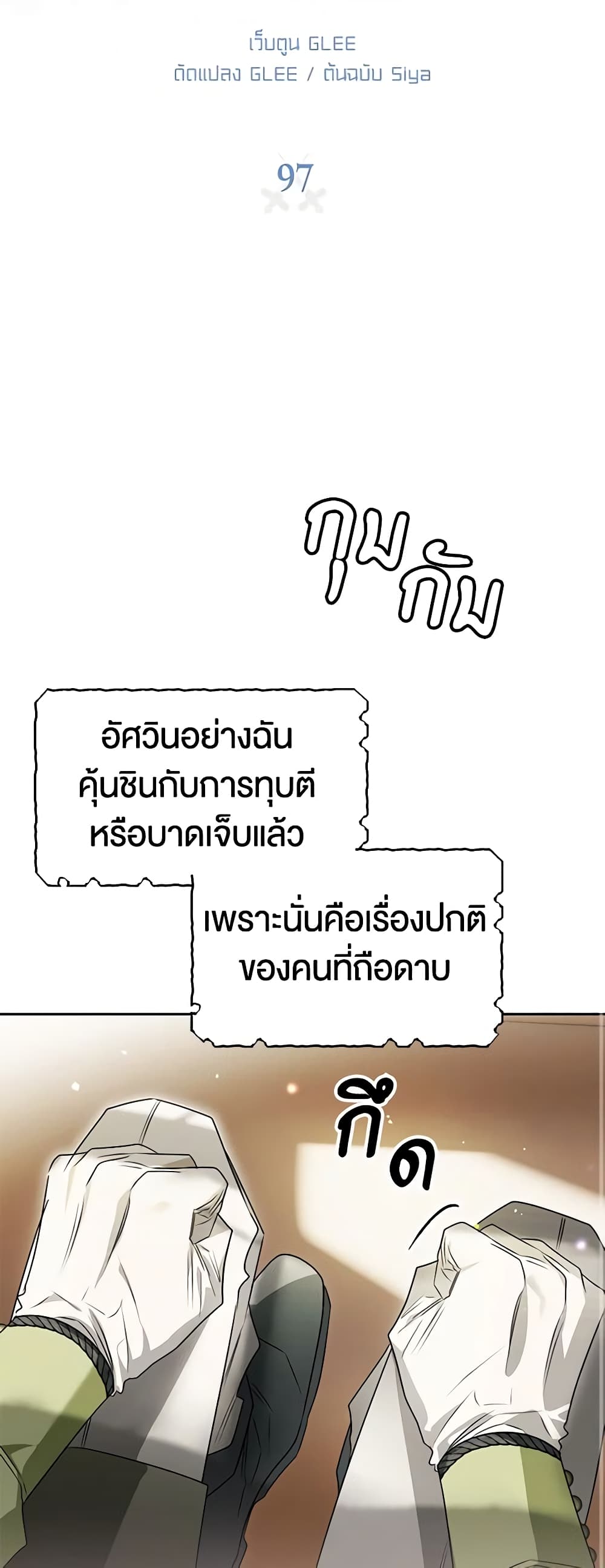 Sigrid page 10
