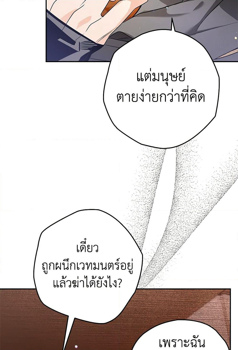 Sigrid page 10