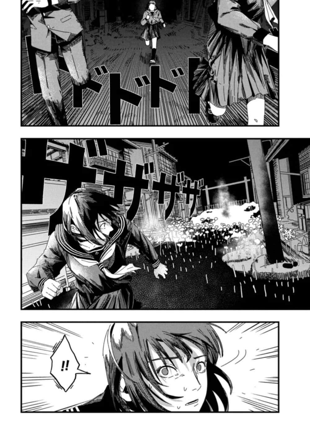 Silent Hill f page 1