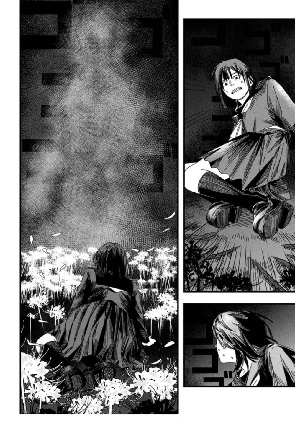 Silent Hill f page 4