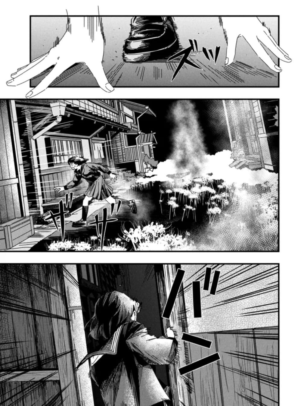 Silent Hill f page 5
