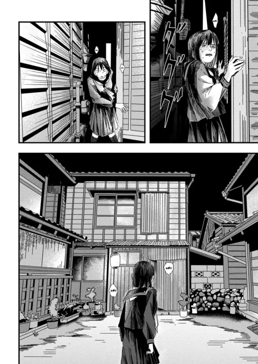 Silent Hill f page 6