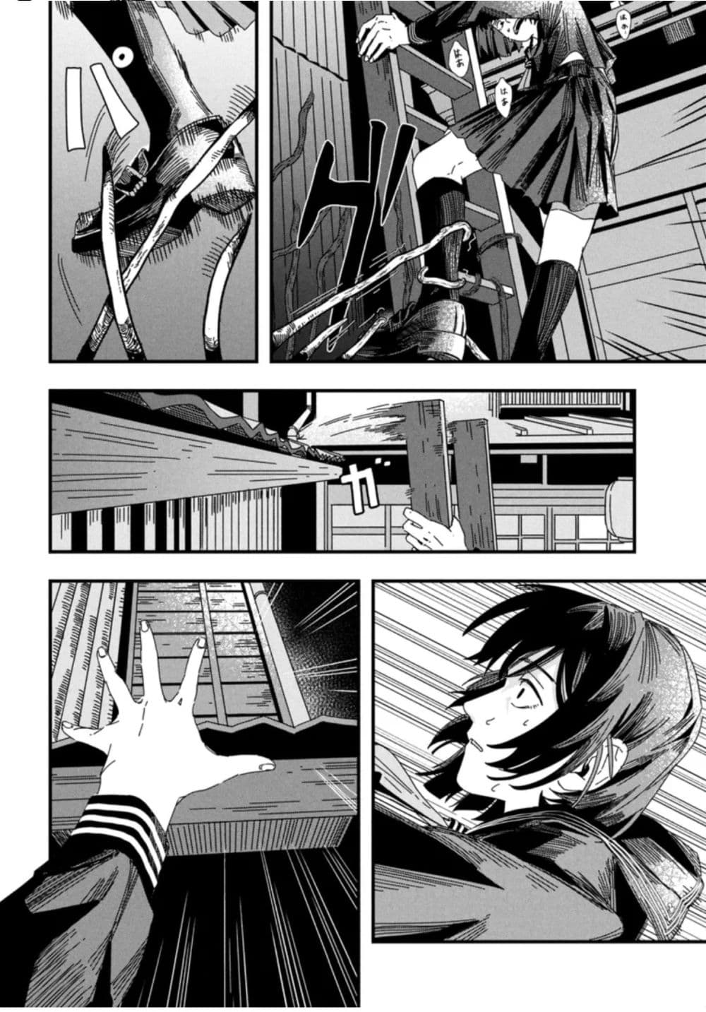 Silent Hill f page 8