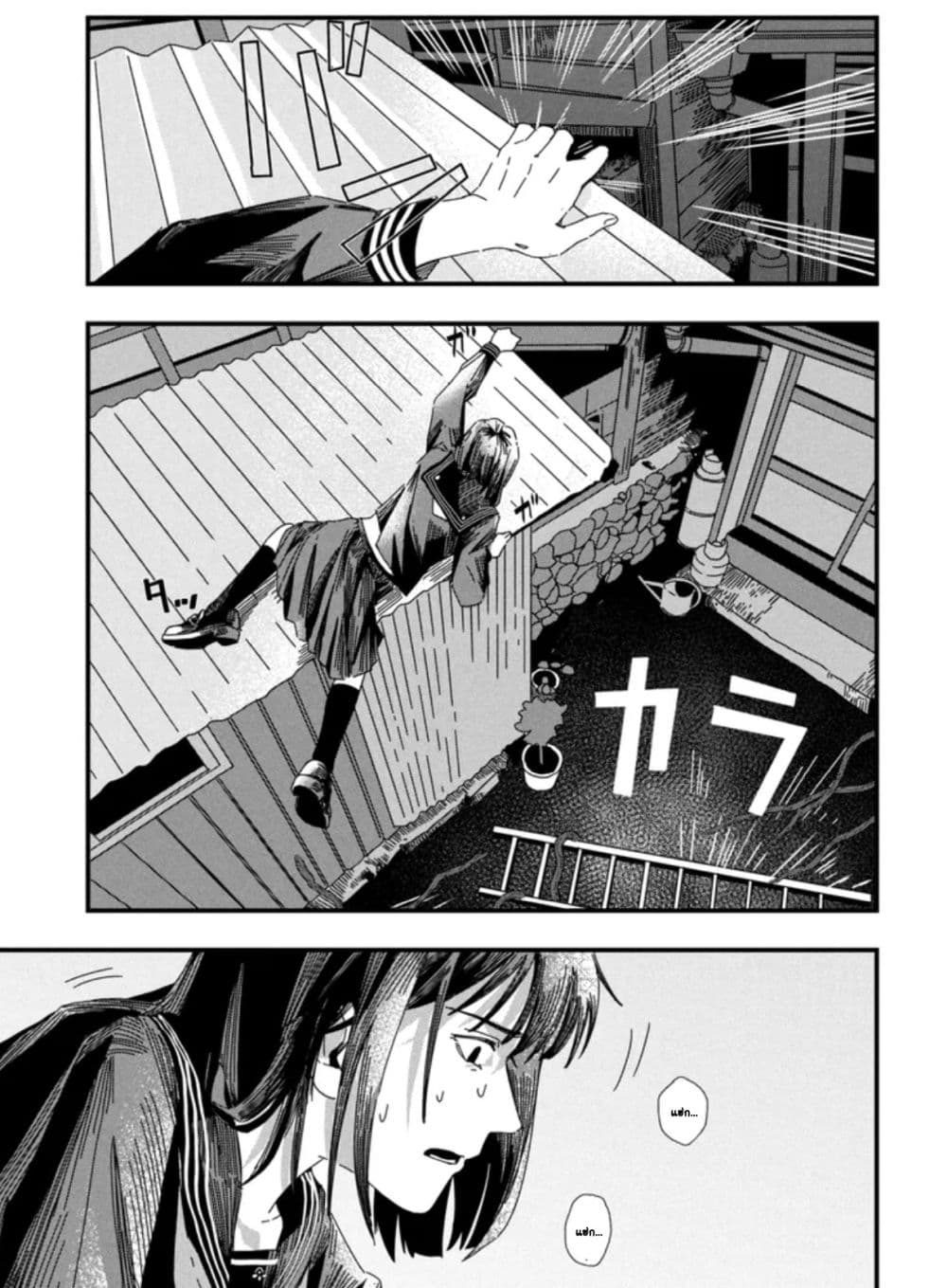 Silent Hill f page 9