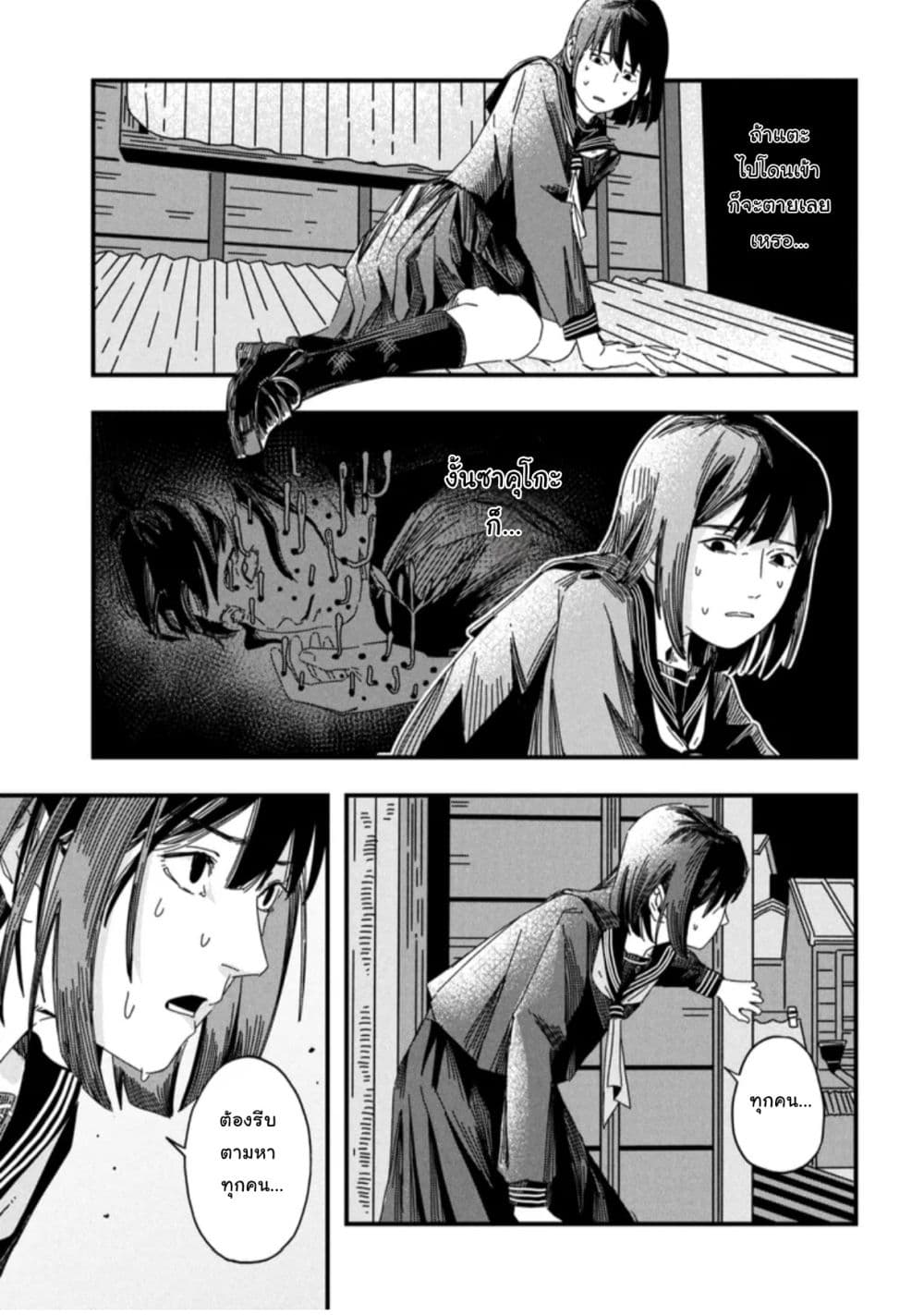 Silent Hill f page 11
