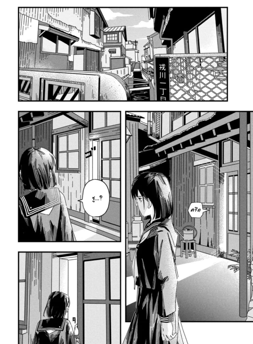 Silent Hill f page 12