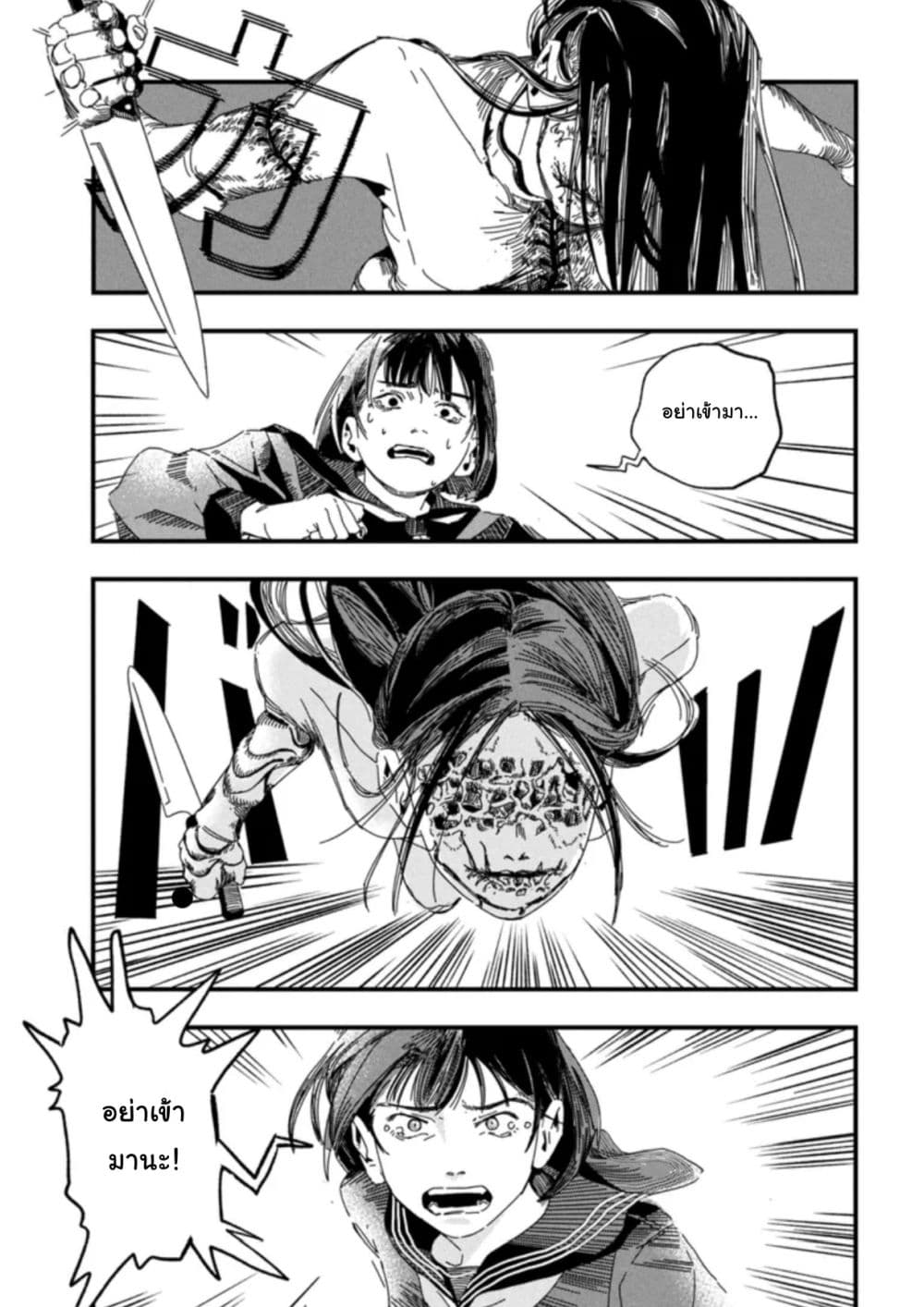Silent Hill f page 17