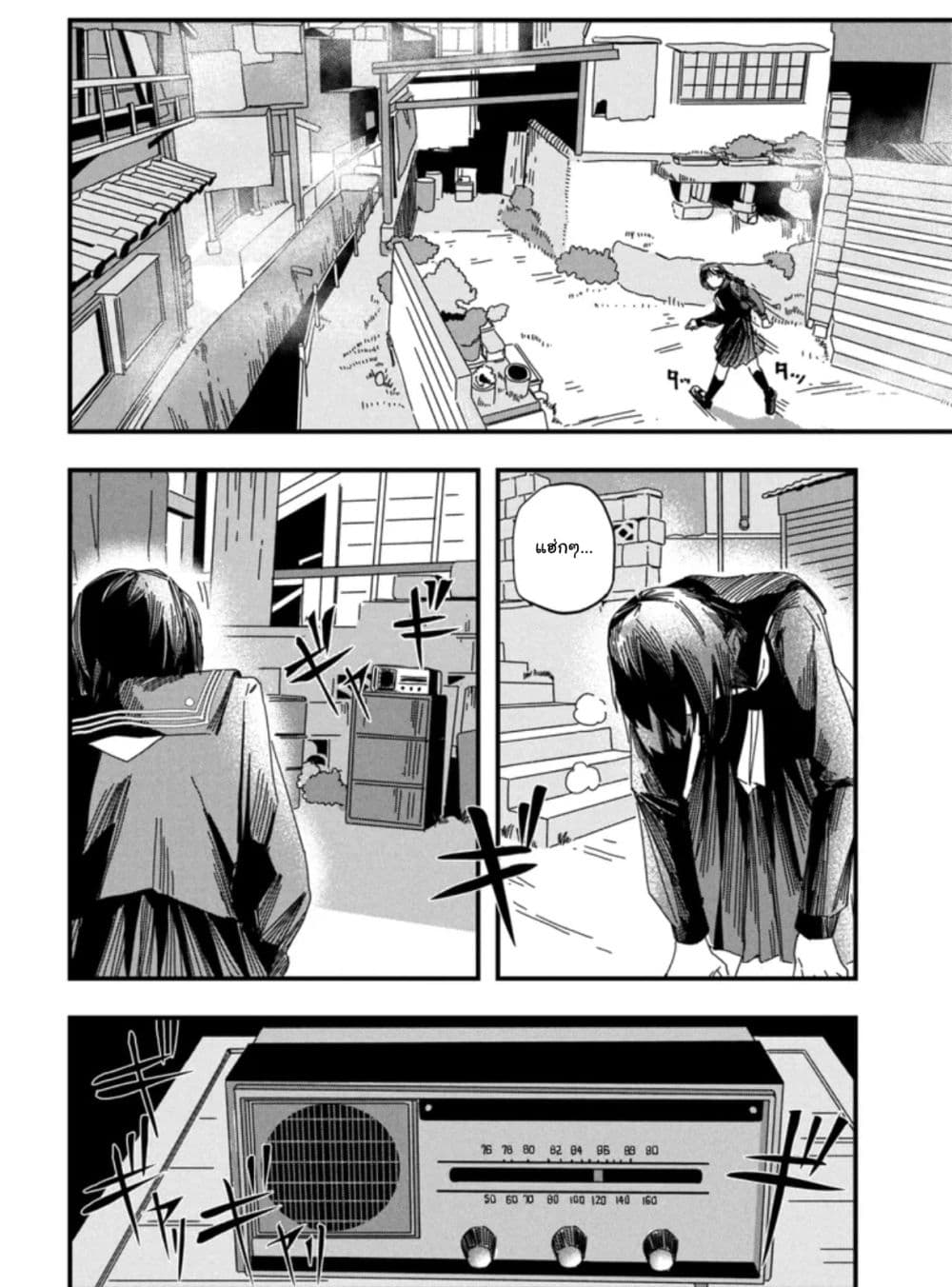 Silent Hill f page 19