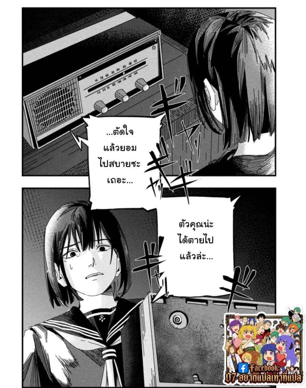 Silent Hill f page 21