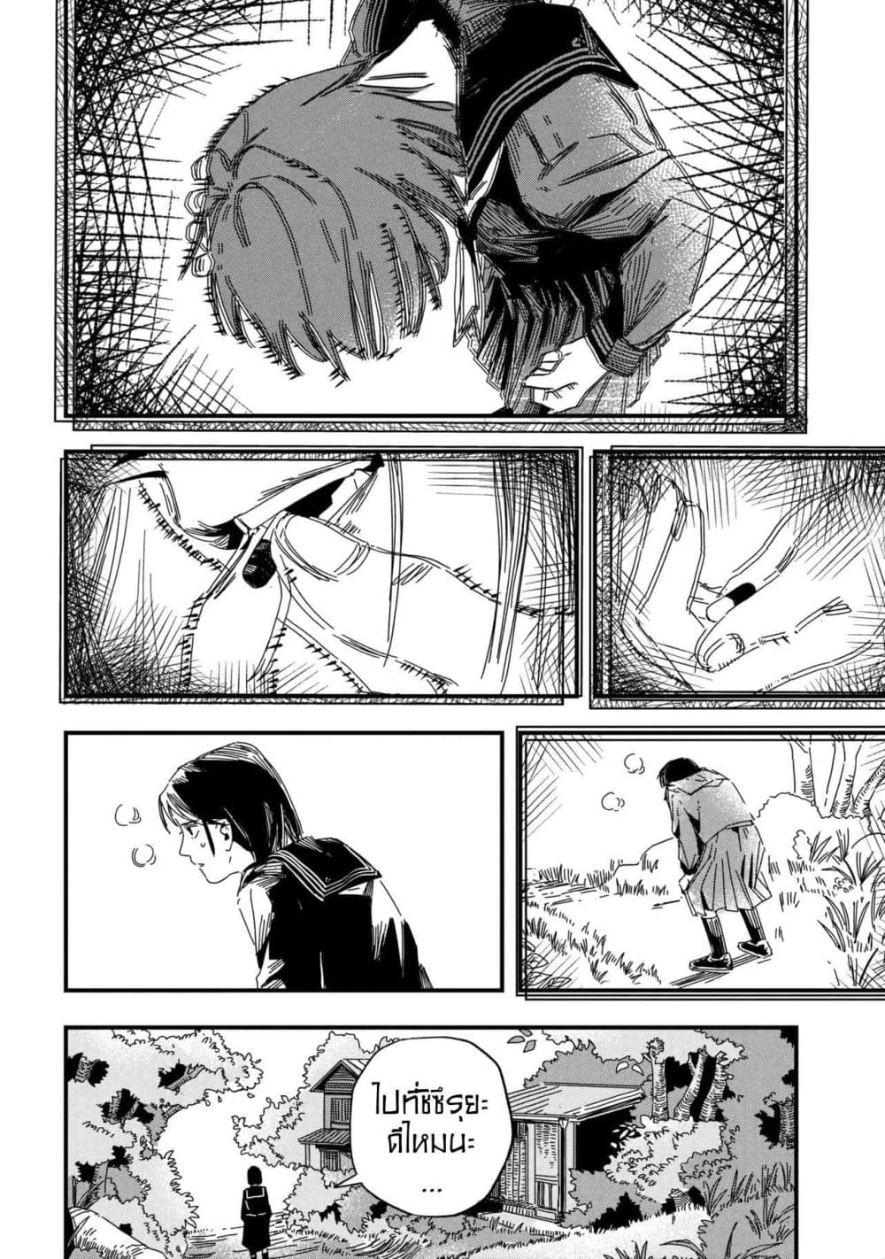 Silent Hill f page 9
