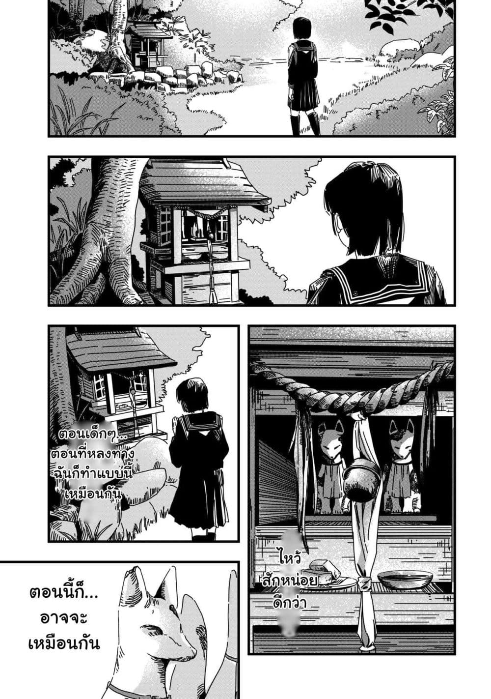 Silent Hill f page 10
