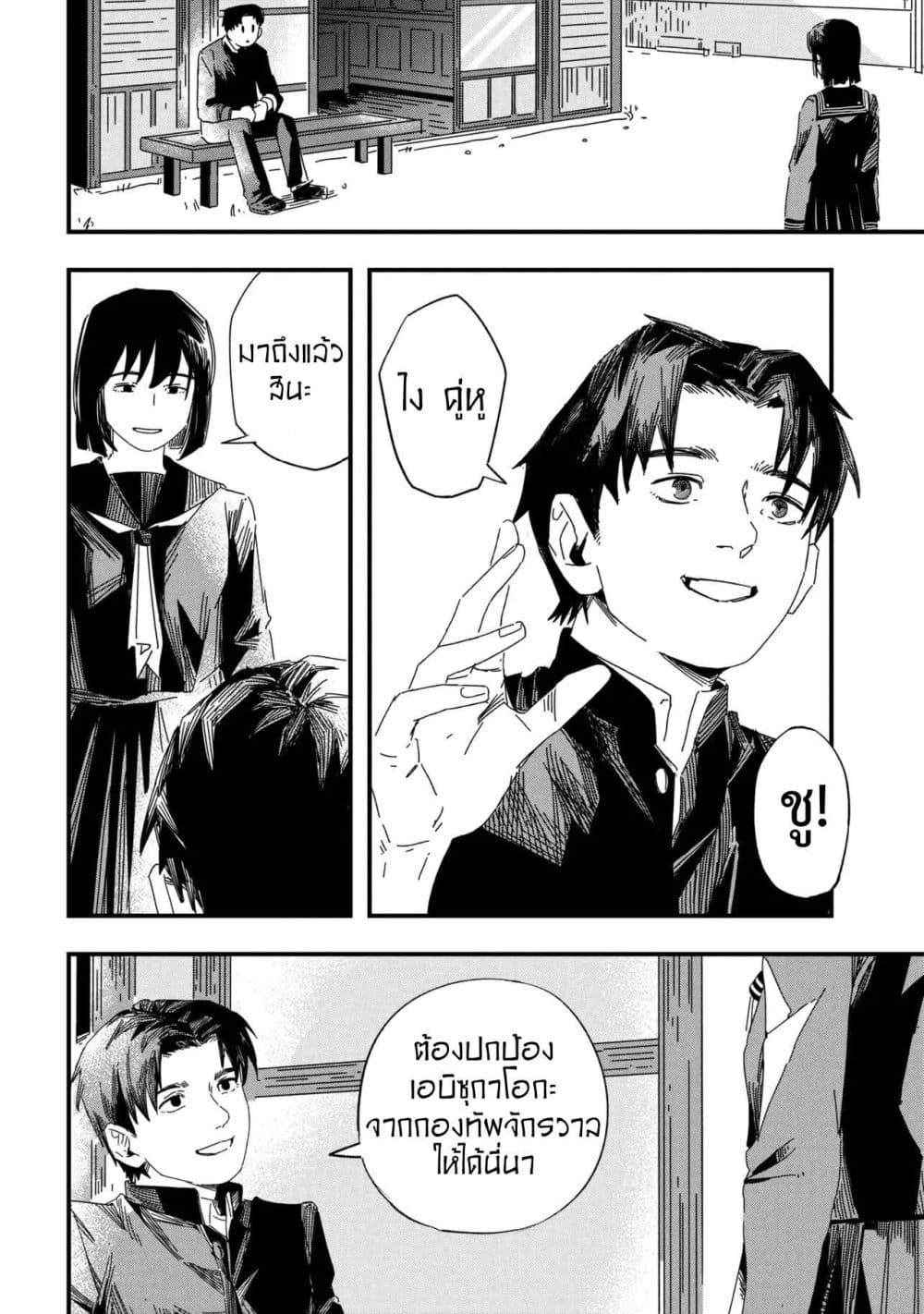 Silent Hill f page 15