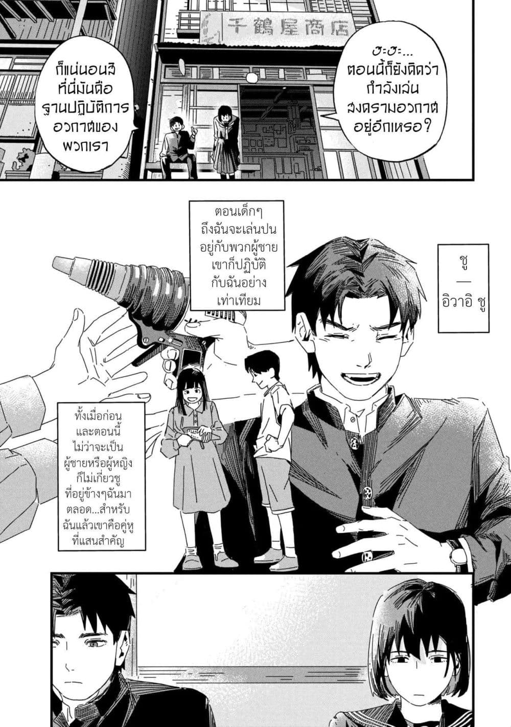 Silent Hill f page 16