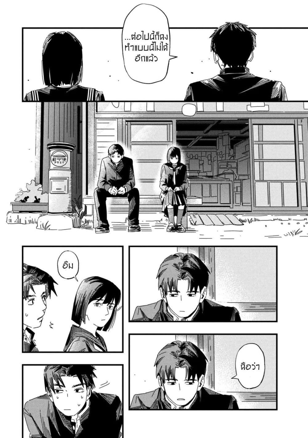 Silent Hill f page 17