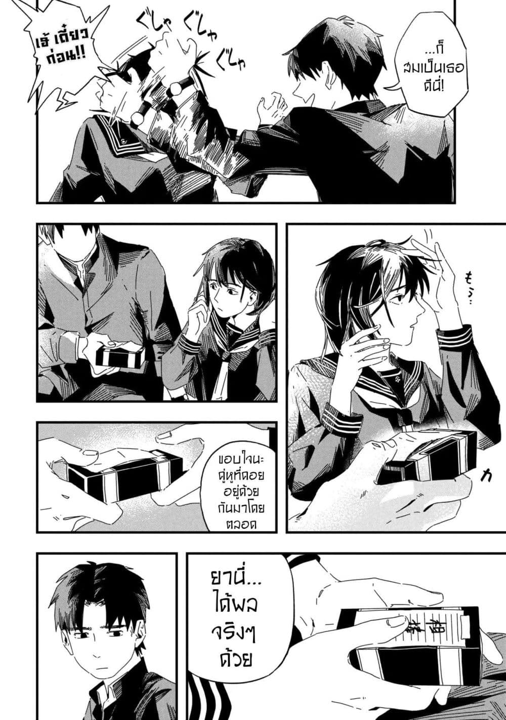 Silent Hill f page 19