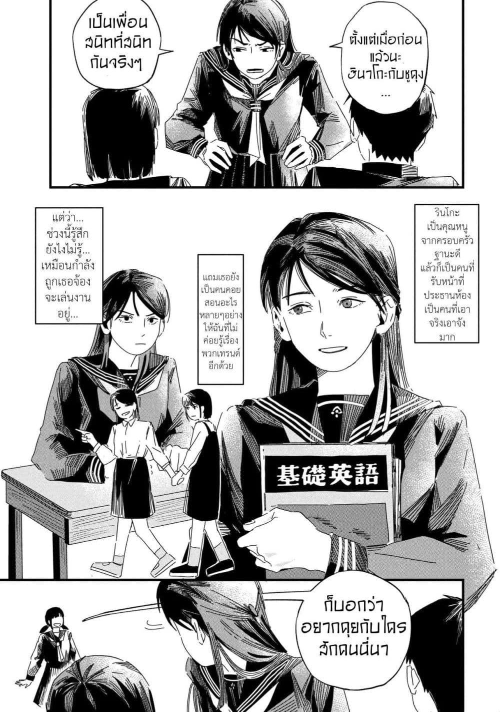 Silent Hill f page 23