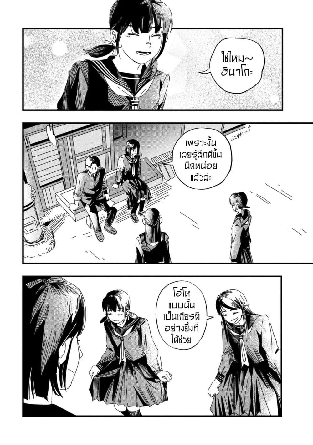 Silent Hill f page 24