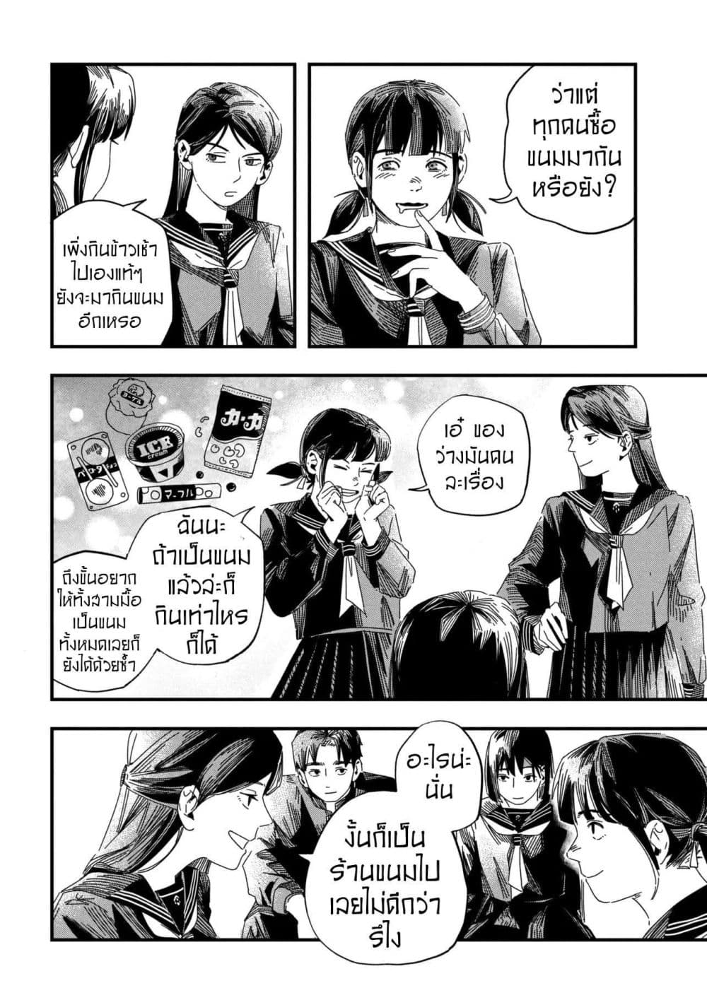 Silent Hill f page 26