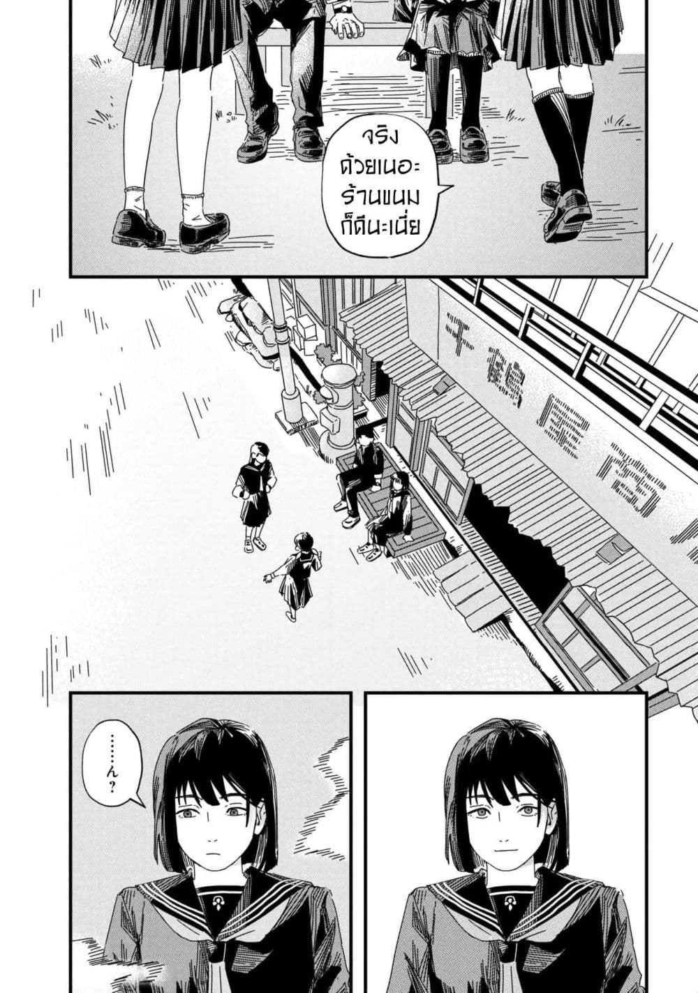 Silent Hill f page 27