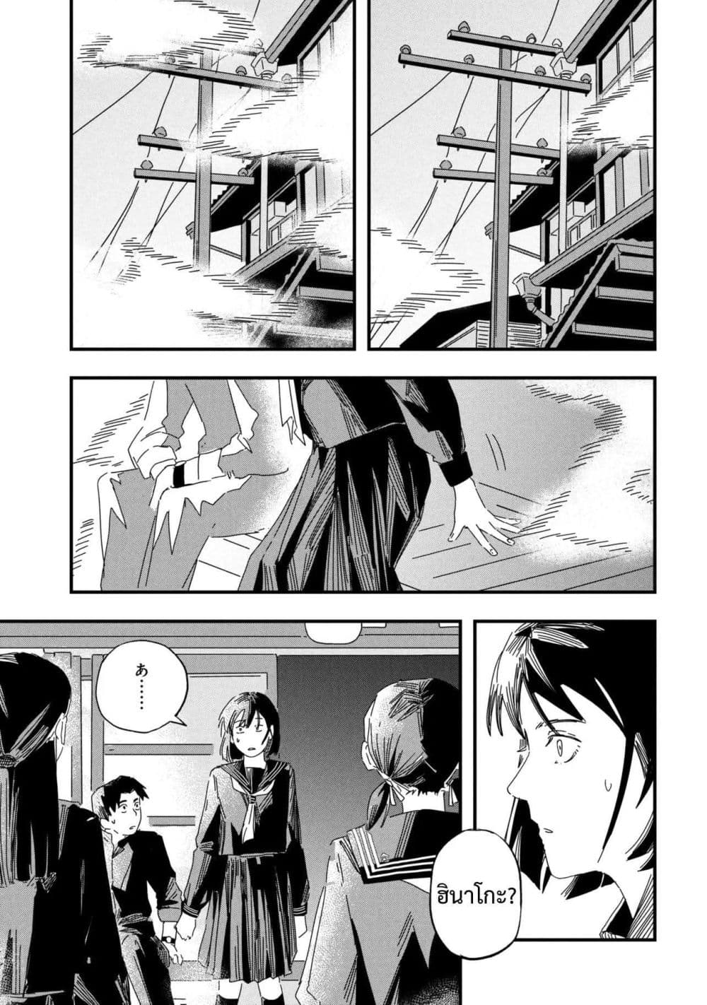 Silent Hill f page 29