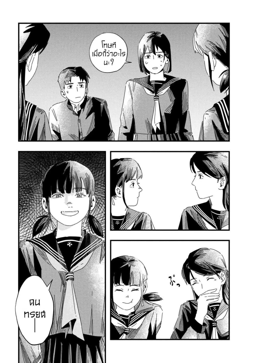 Silent Hill f page 30