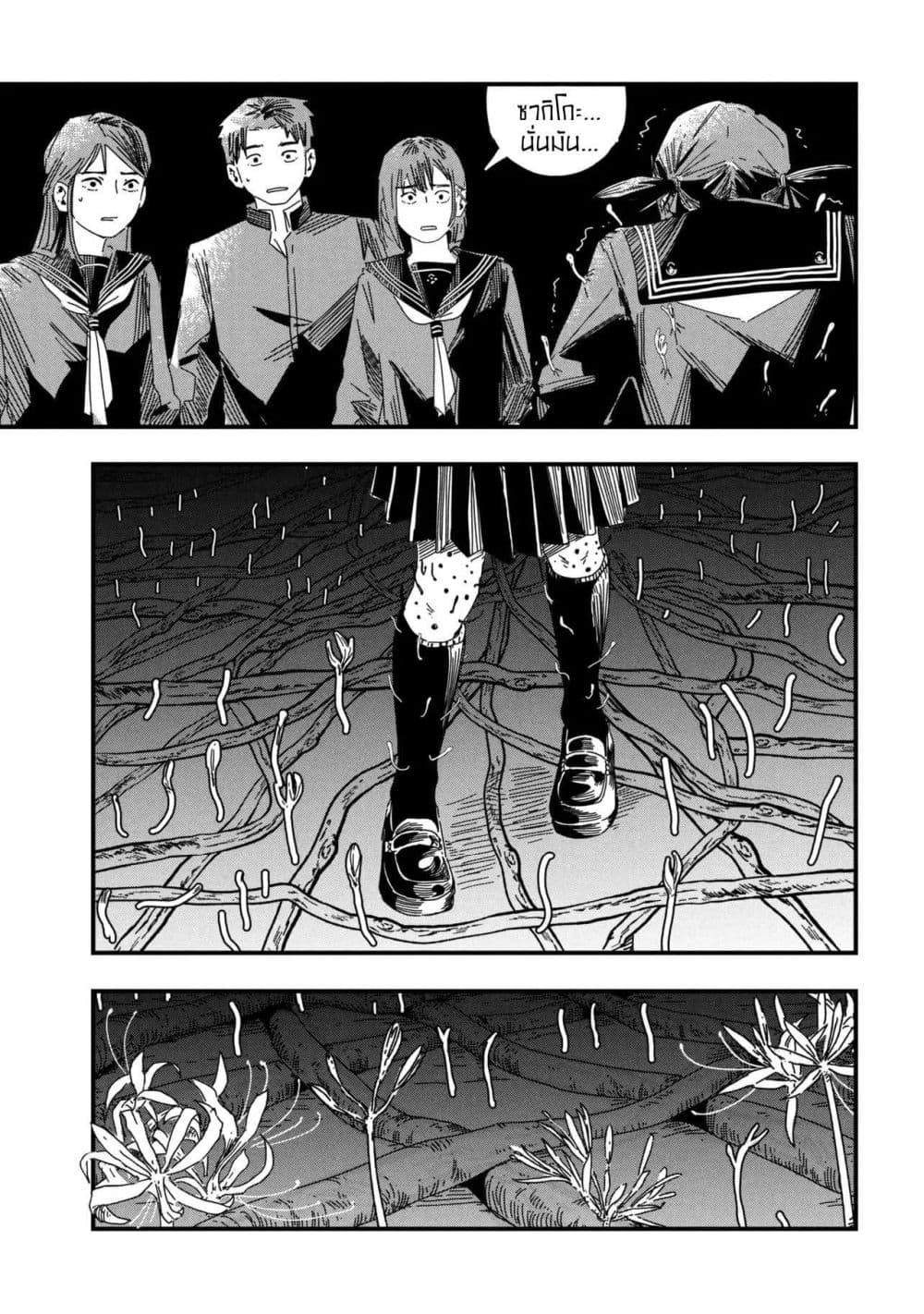 Silent Hill f page 33