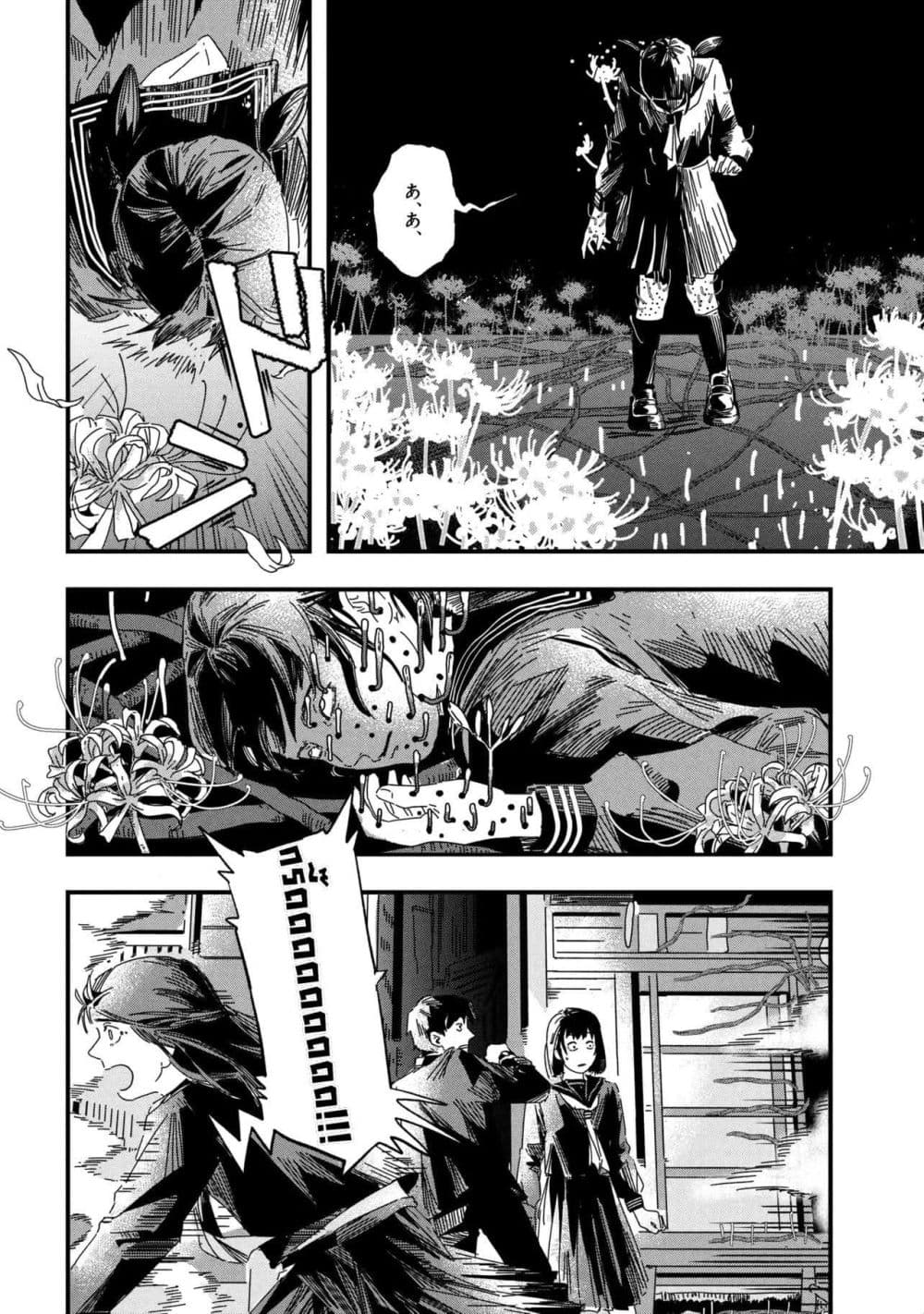 Silent Hill f page 34