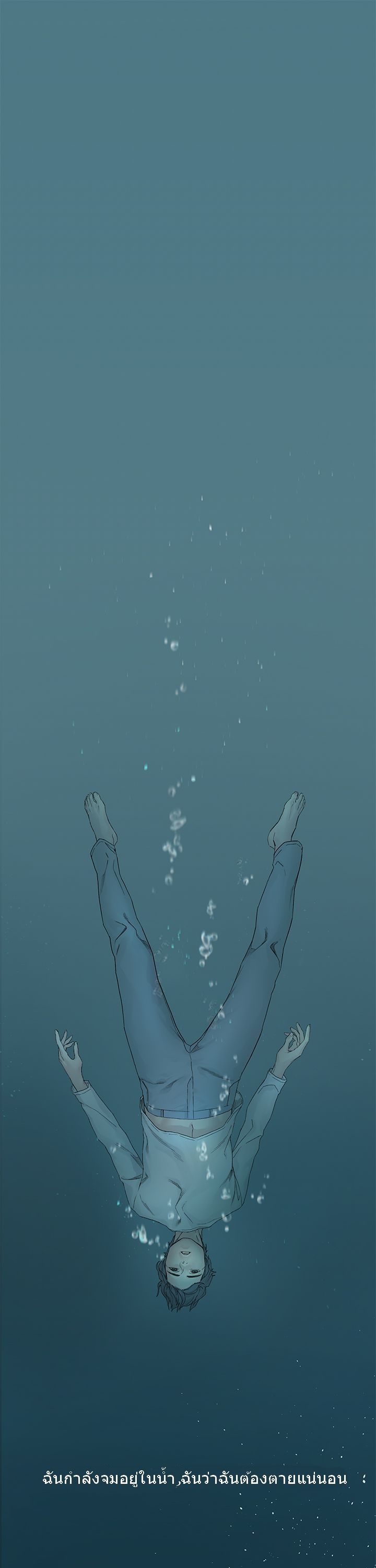 Silent War page 3