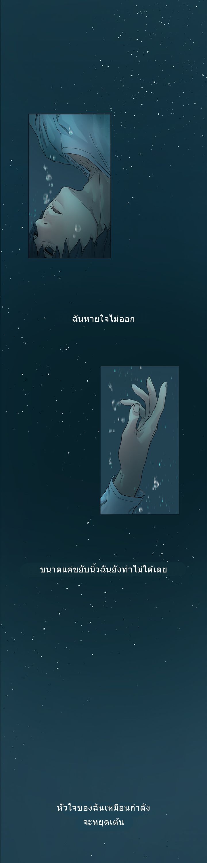 Silent War page 4