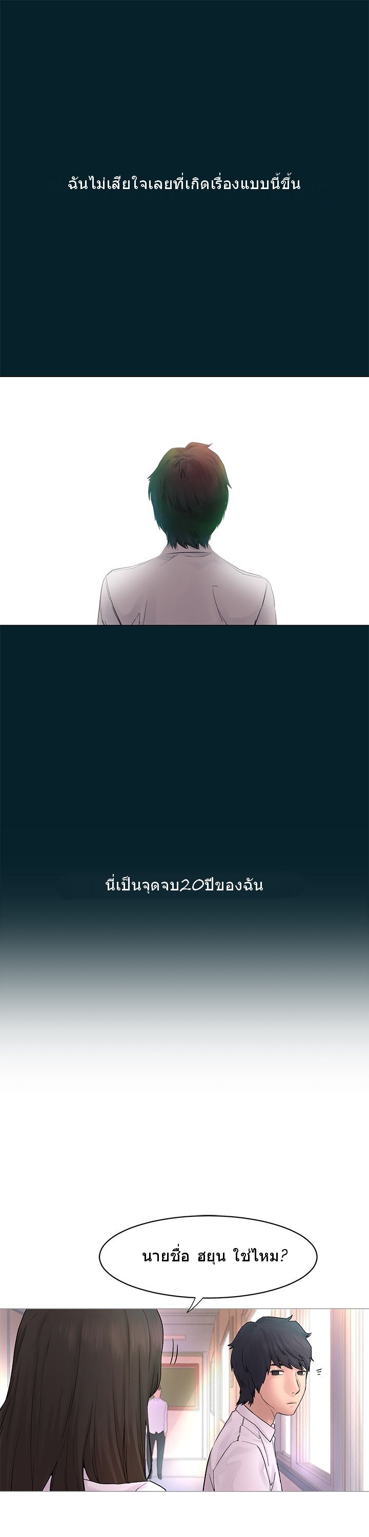 Silent War page 7