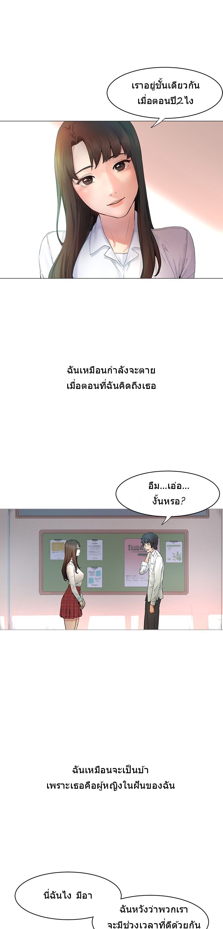 Silent War page 8
