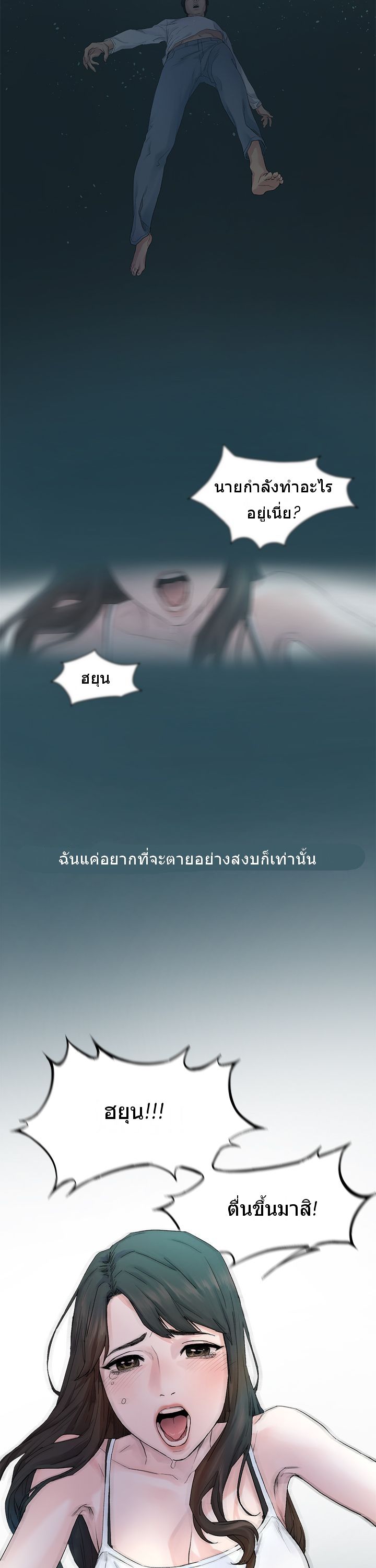 Silent War page 10