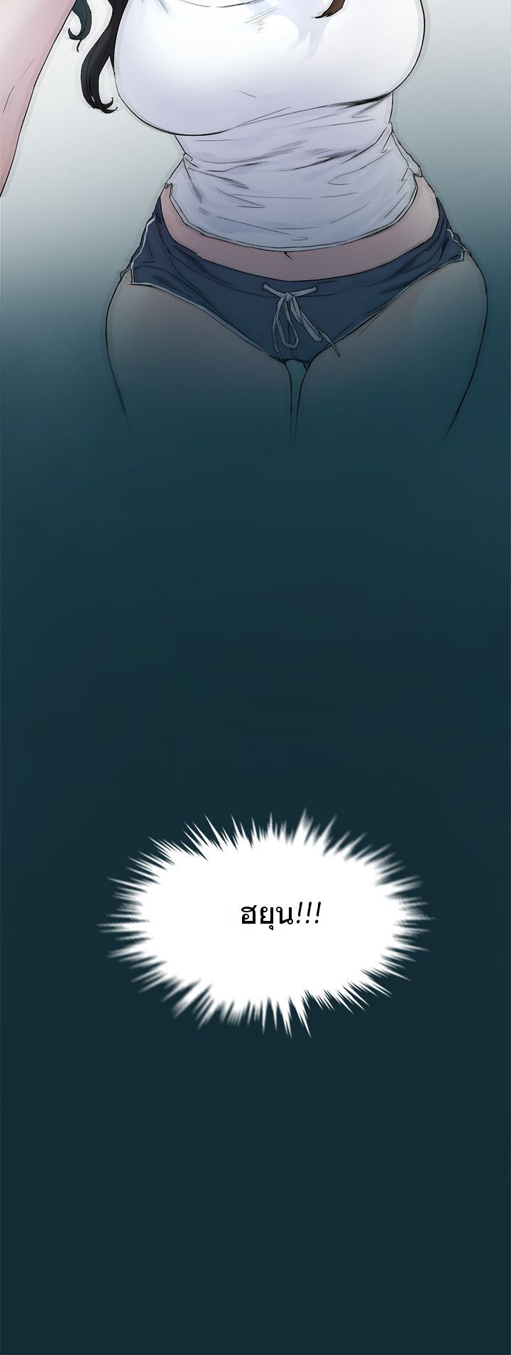 Silent War page 11
