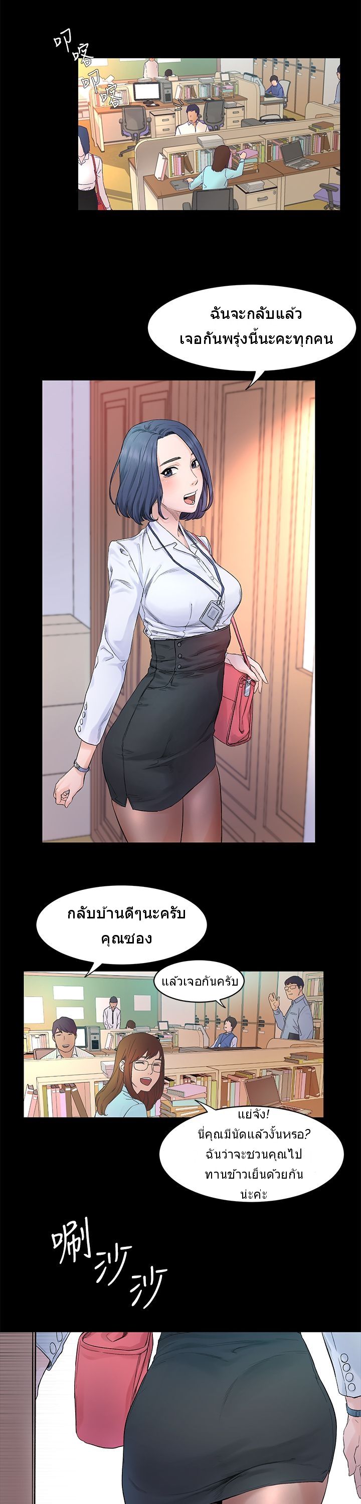 Silent War page 13