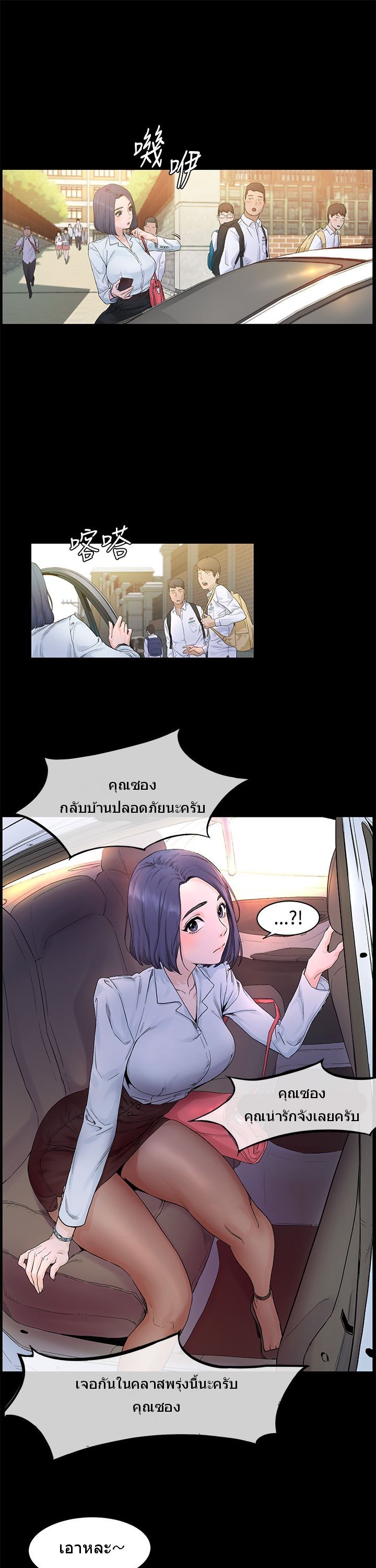 Silent War page 16