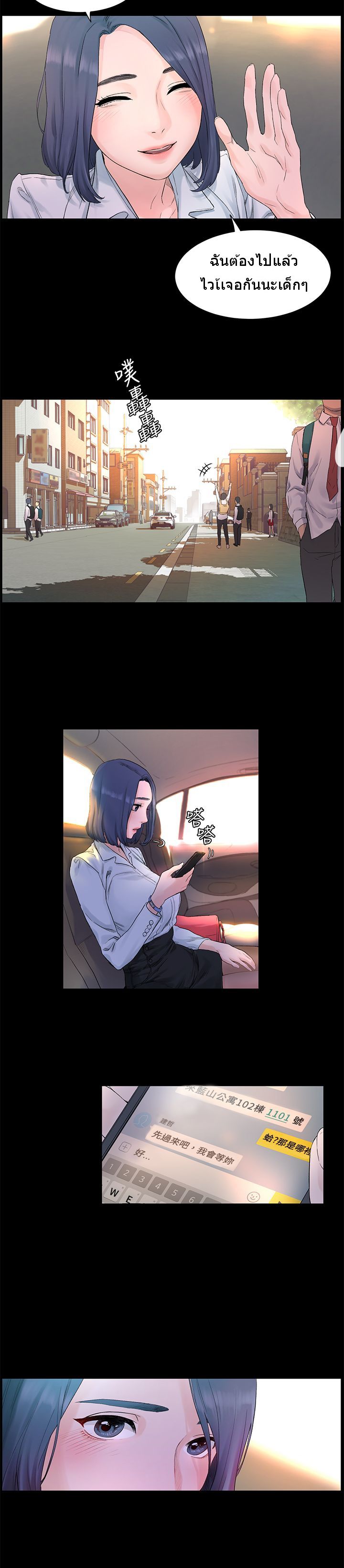 Silent War page 17