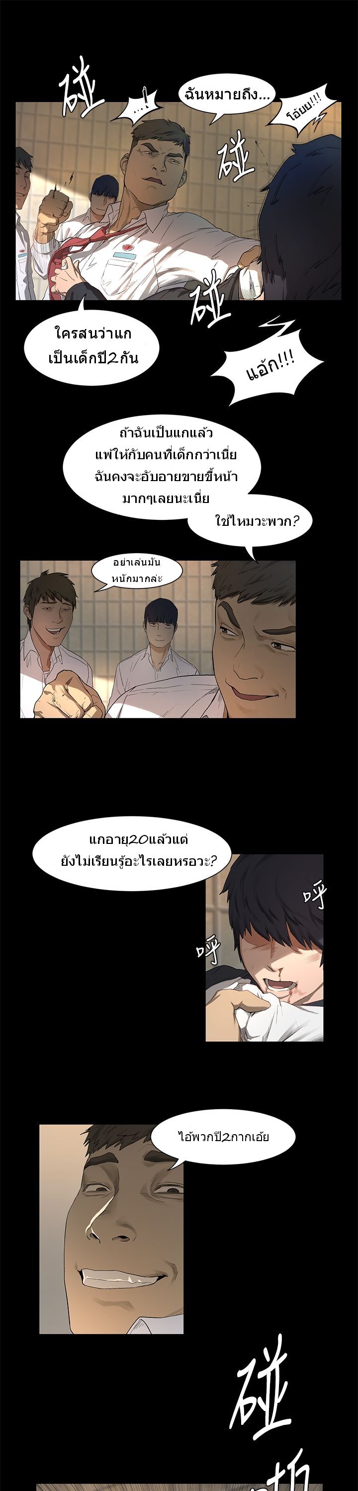 Silent War page 20