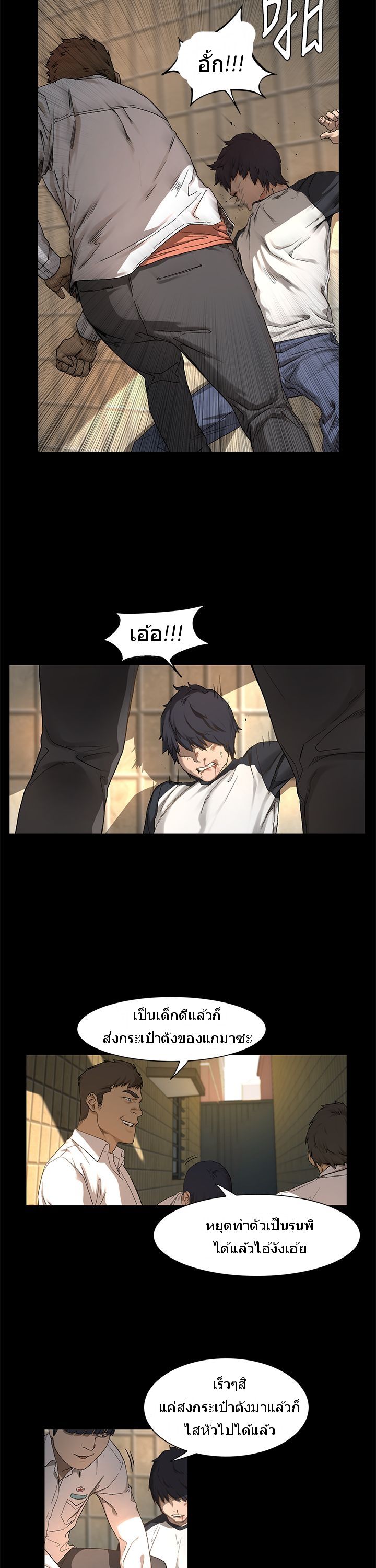 Silent War page 21
