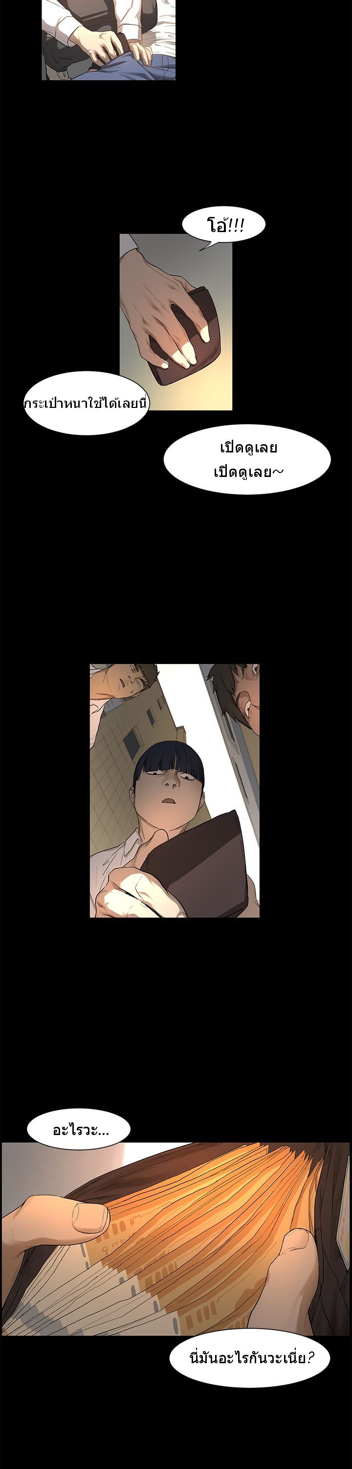 Silent War page 22