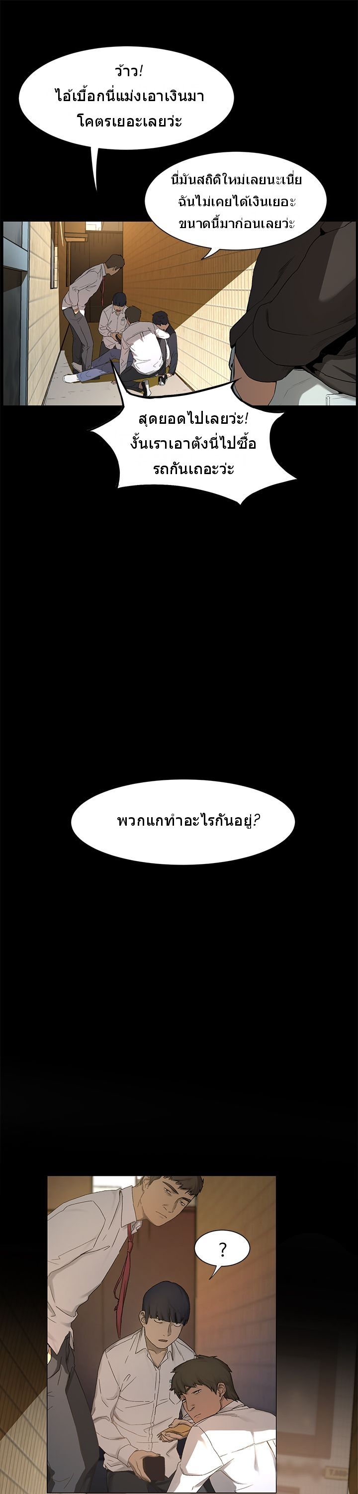 Silent War page 23