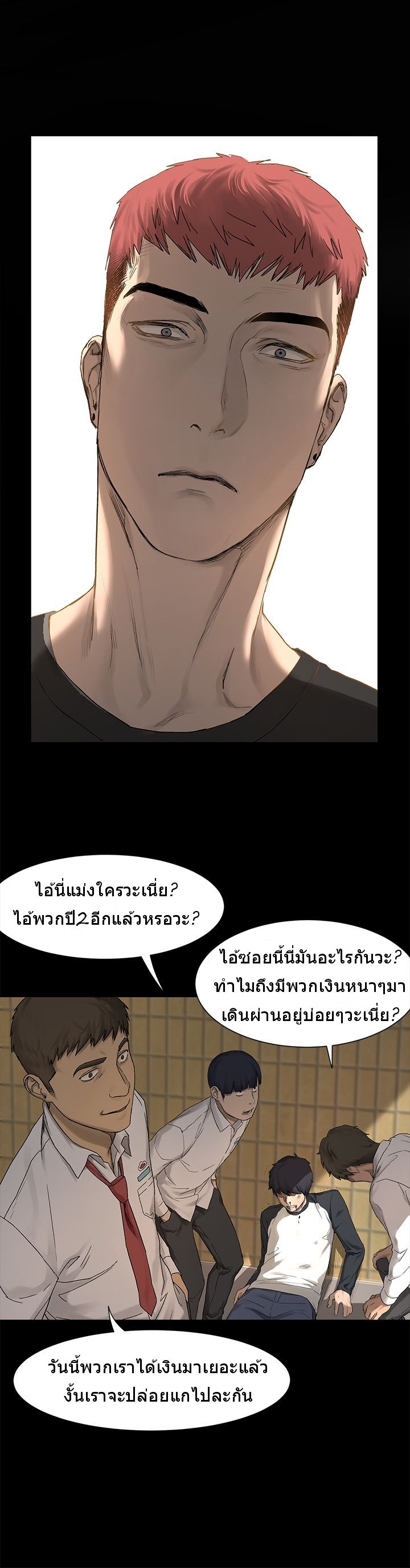 Silent War page 25