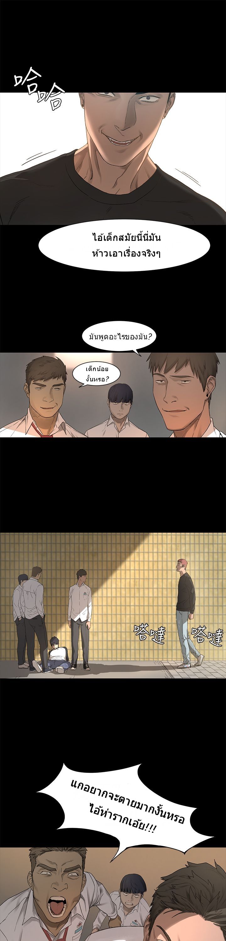 Silent War page 26