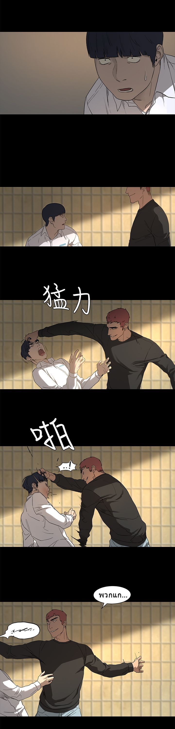 Silent War page 32