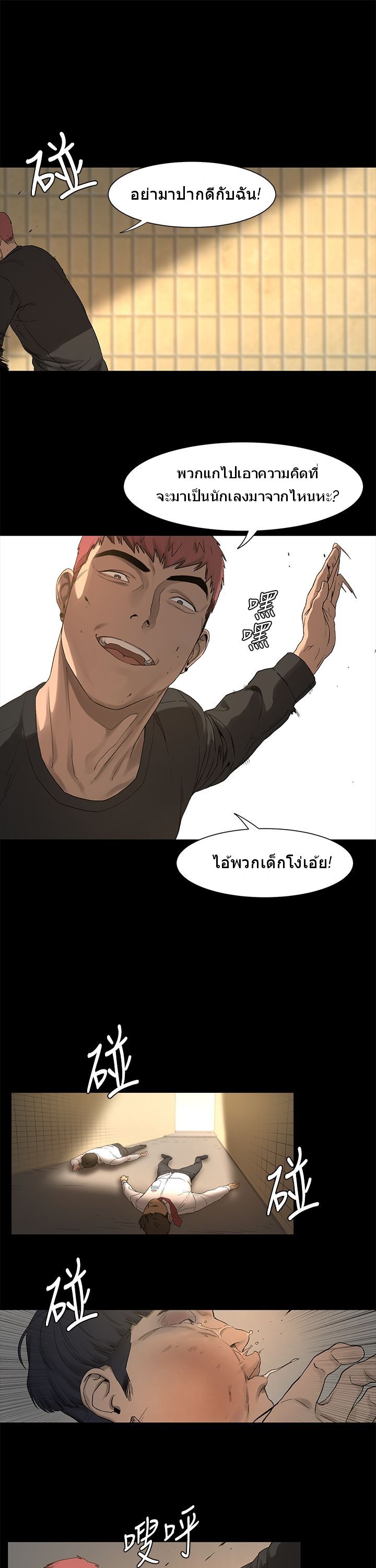 Silent War page 33